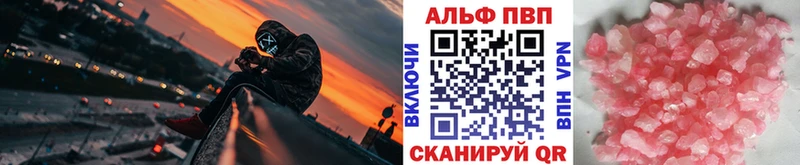 купить закладку  Горно-Алтайск  A-PVP СК 