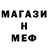 Меф мяу мяу VHQ Alisher Berdaliev