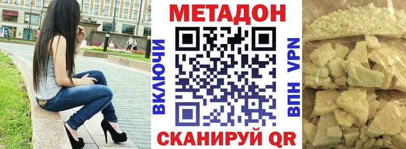 наркотики  Горно-Алтайск  Метадон VHQ 